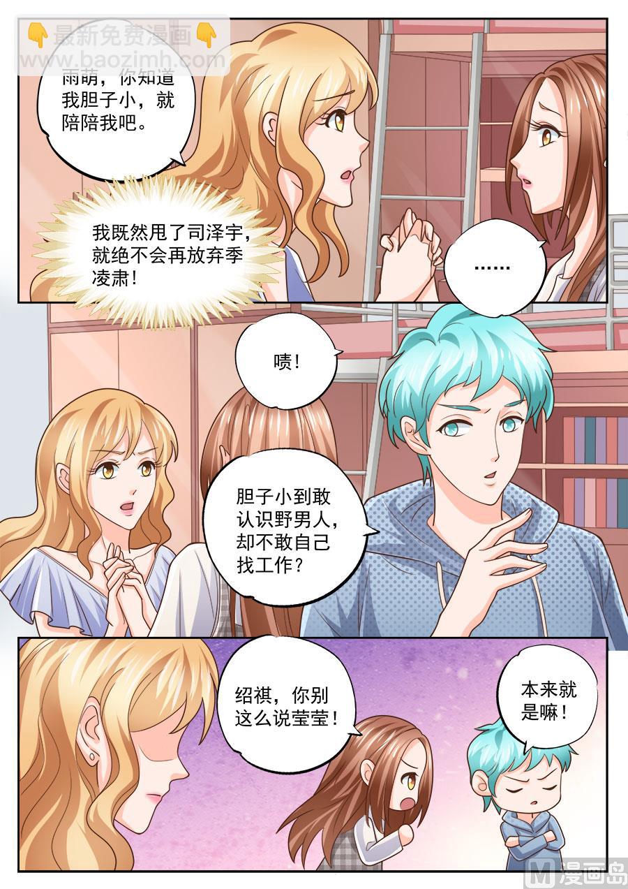 boss个人登录入口漫画,第216话1图