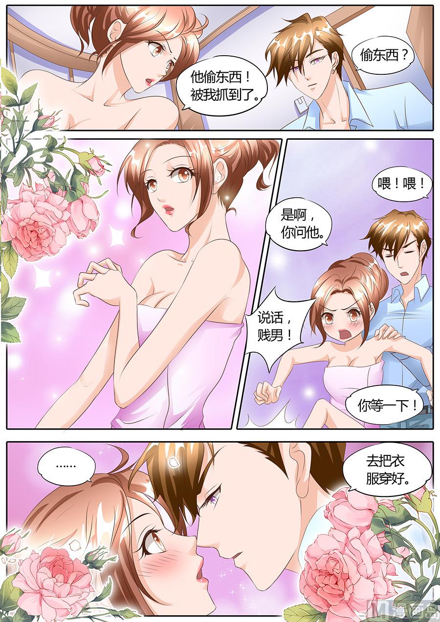 boss哥哥你欠揍漫画免费漫画,第103话2图