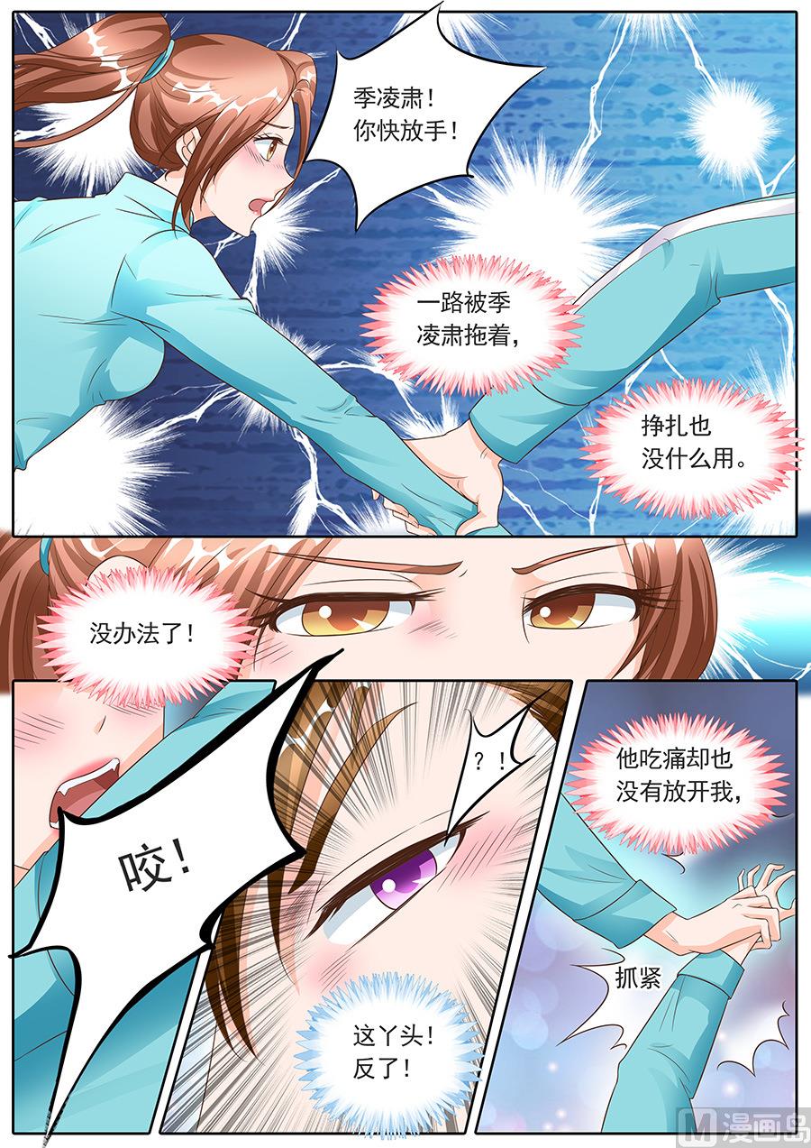 boss哥哥你欠揍小说原文全文妃小朵漫画,第137话1图