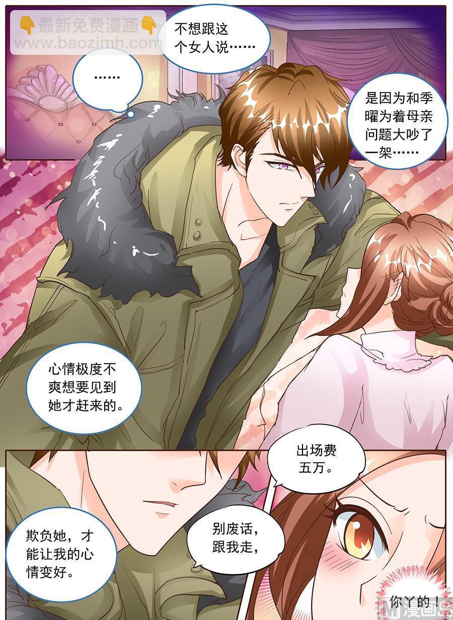 boss个人优势怎么写漫画,第128话1图