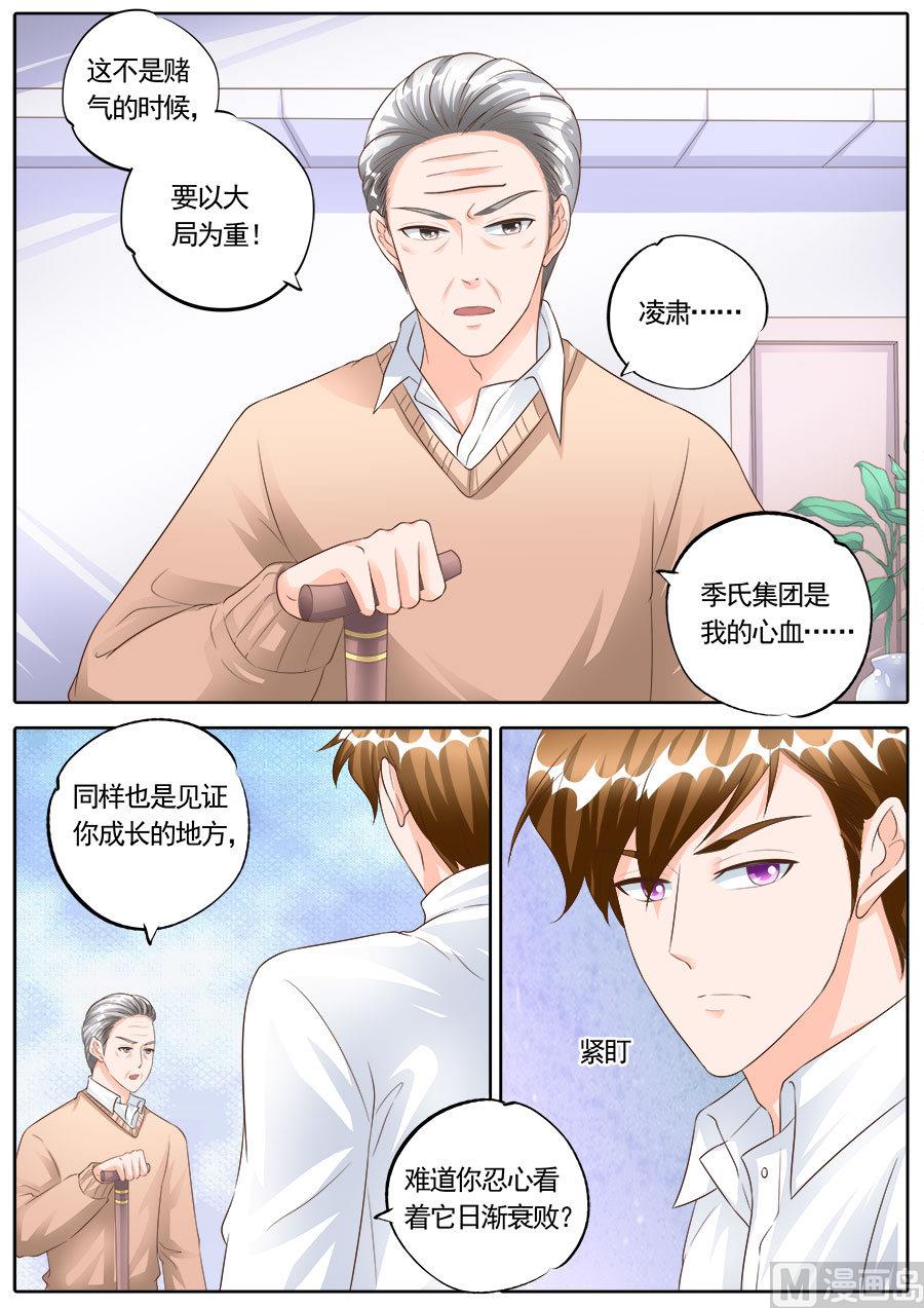 boss个人登录入口漫画,第170话2图