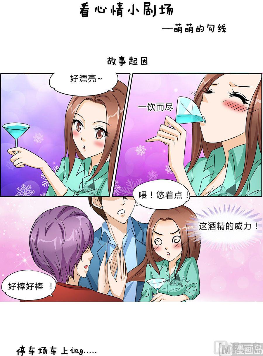 boss哥哥你欠揍阅读小说漫画,第42话2图