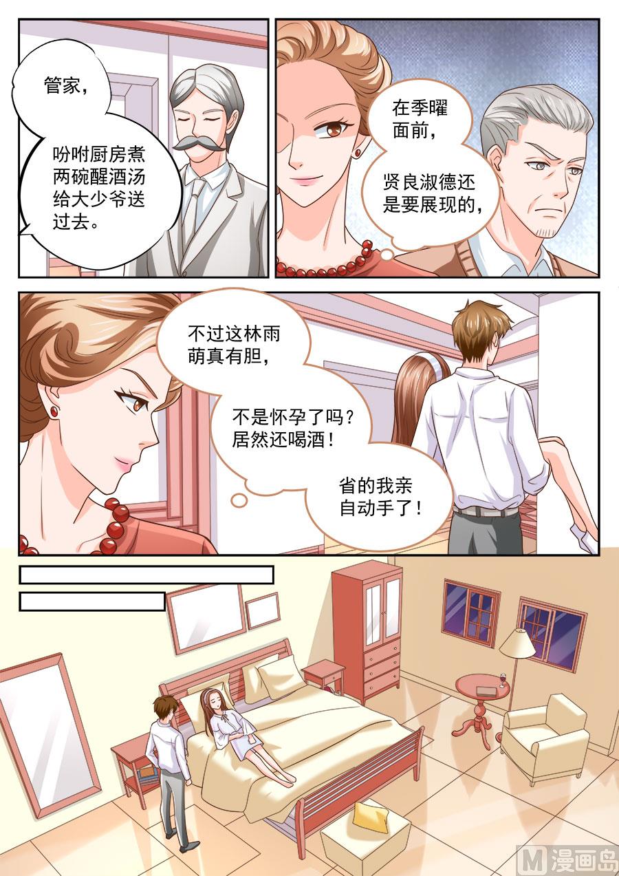 boss隔空扫码登录闪退怎么回事漫画,第212话1图