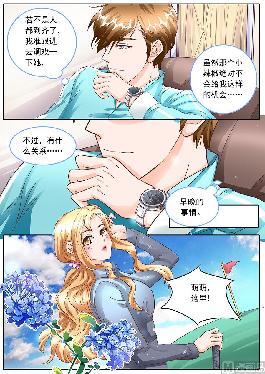 boss哥哥你欠揍小说漫画,第133话1图