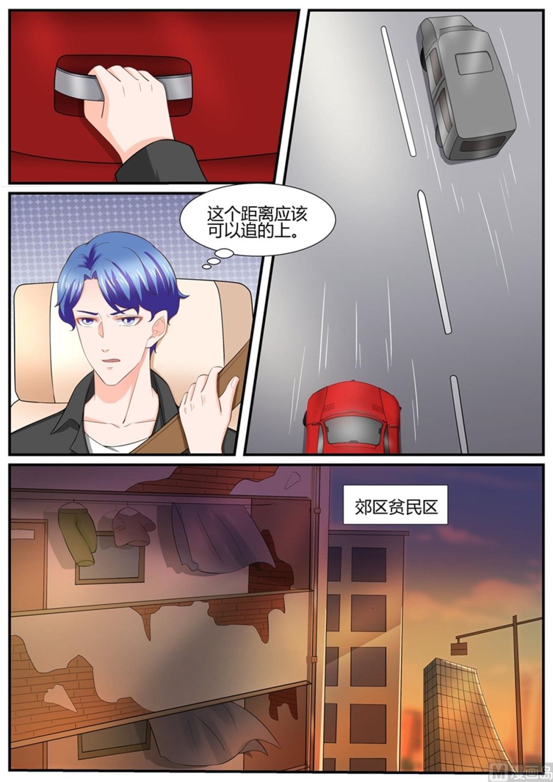 boss哥哥你欠揍免费阅读漫画,第302话1图