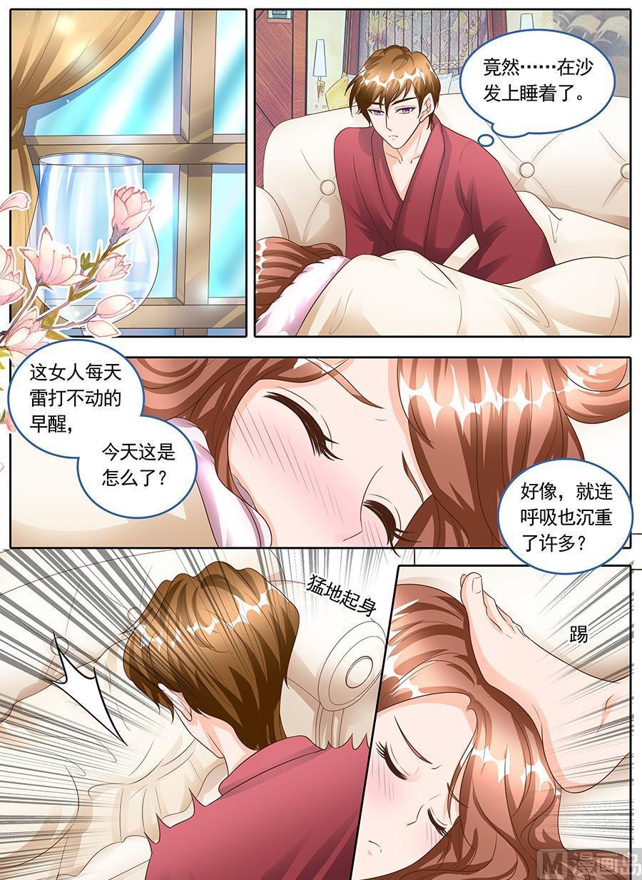 boss哥哥你欠揍阅读小说漫画,第一百四十五话2图