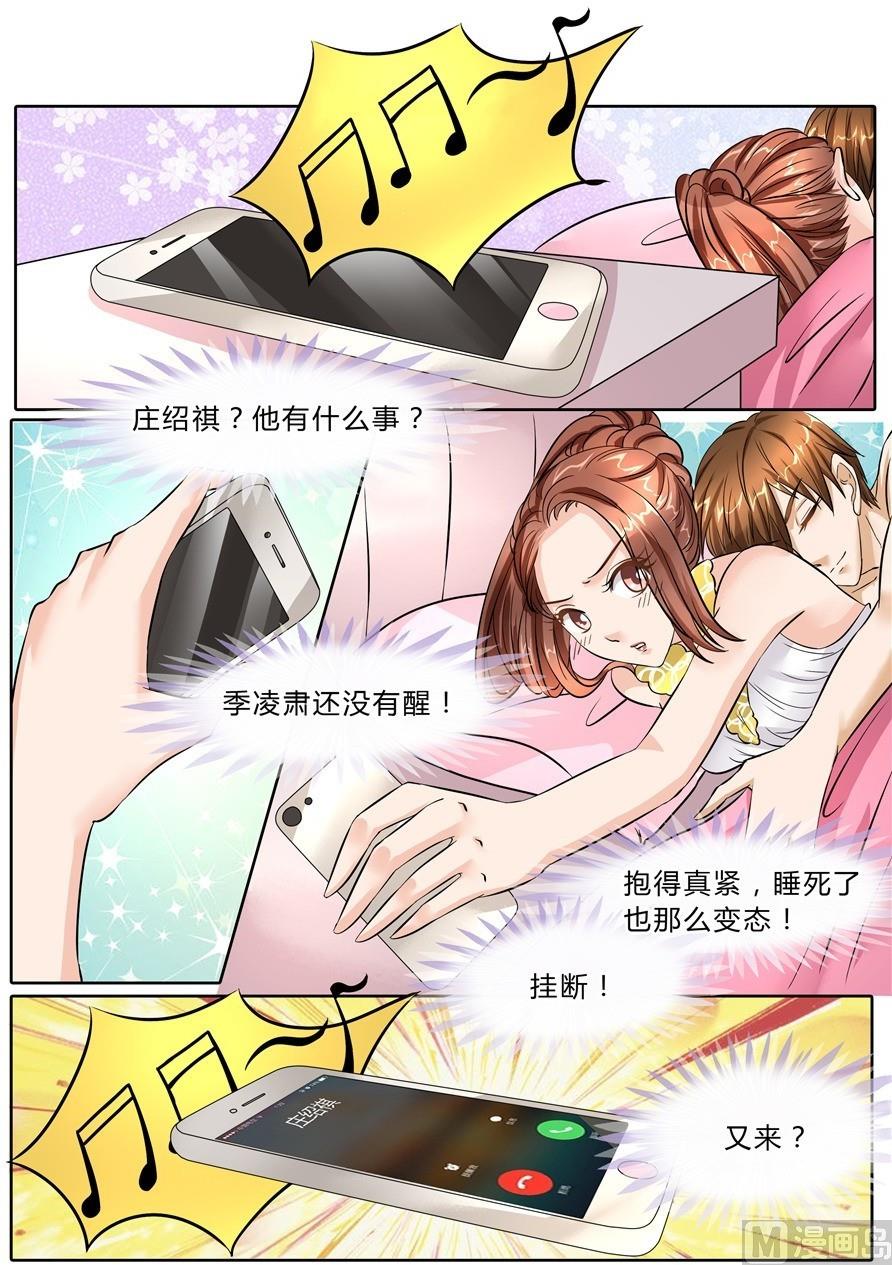 boss哥哥你欠揍40漫画,第49话1图