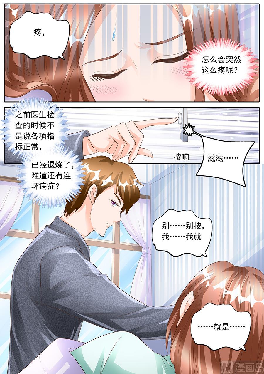 boss个人简历漫画,第160话2图