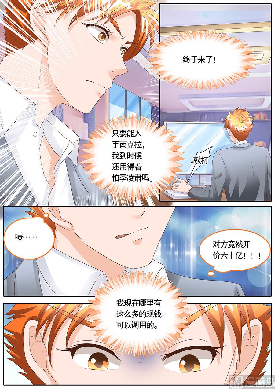 BOSS哥哥，你欠揍漫画,第106话2图