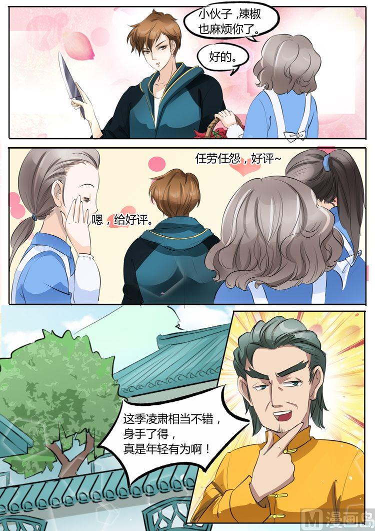 BOSS哥哥，你欠揍漫画,第19话1图