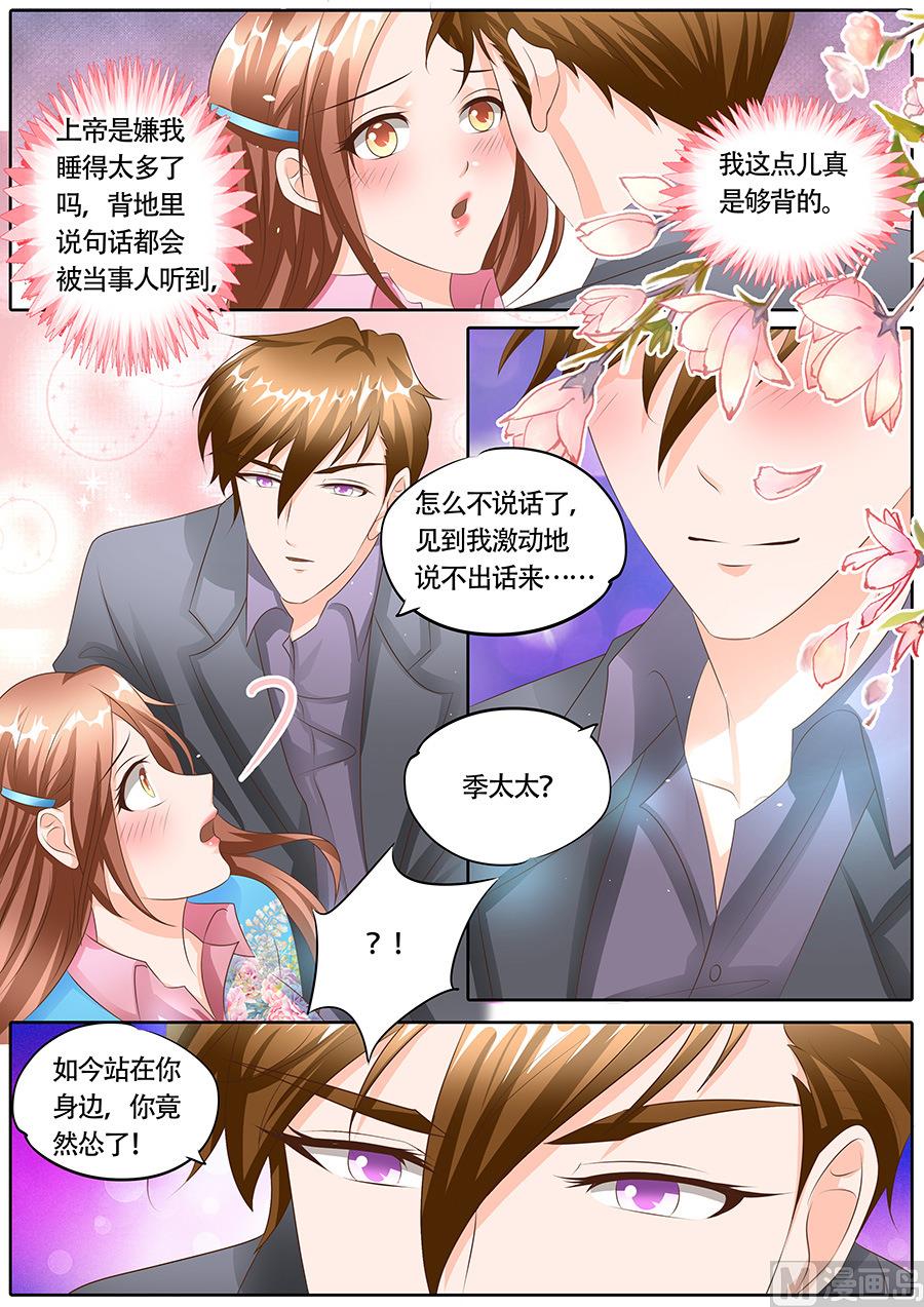 boss哥哥你欠揍小说原文全文妃小朵漫画,第115话2图