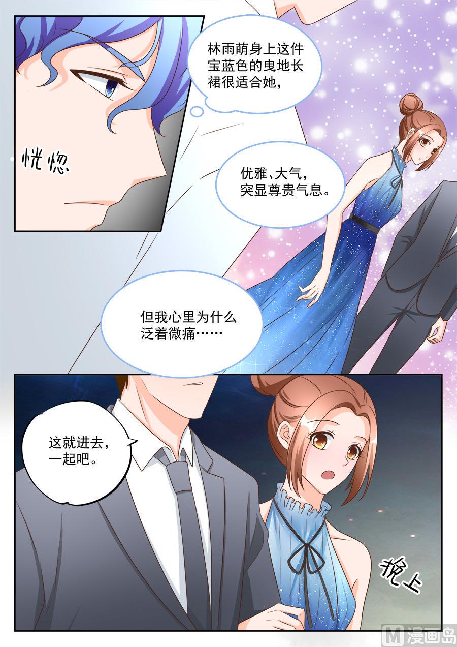 boss哥哥你欠揍在线免费阅读小说漫画,第193话1图