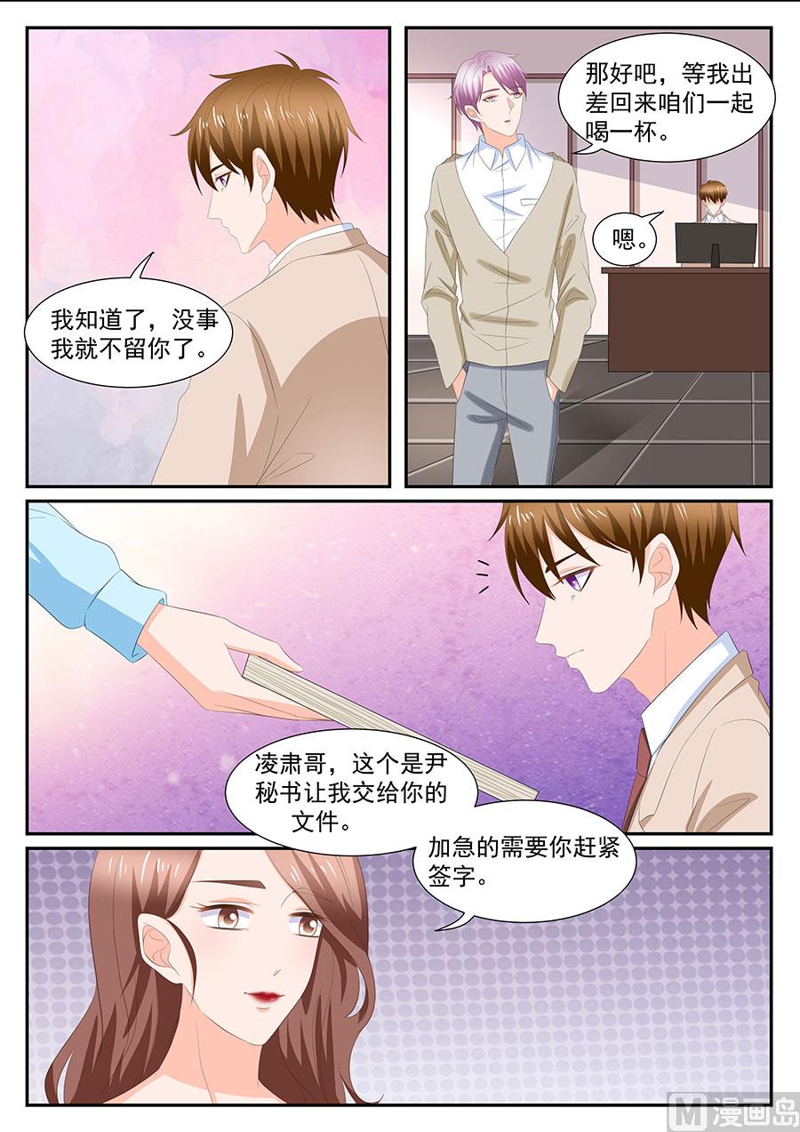 BOSS哥哥，你欠揍漫画,第274话2图