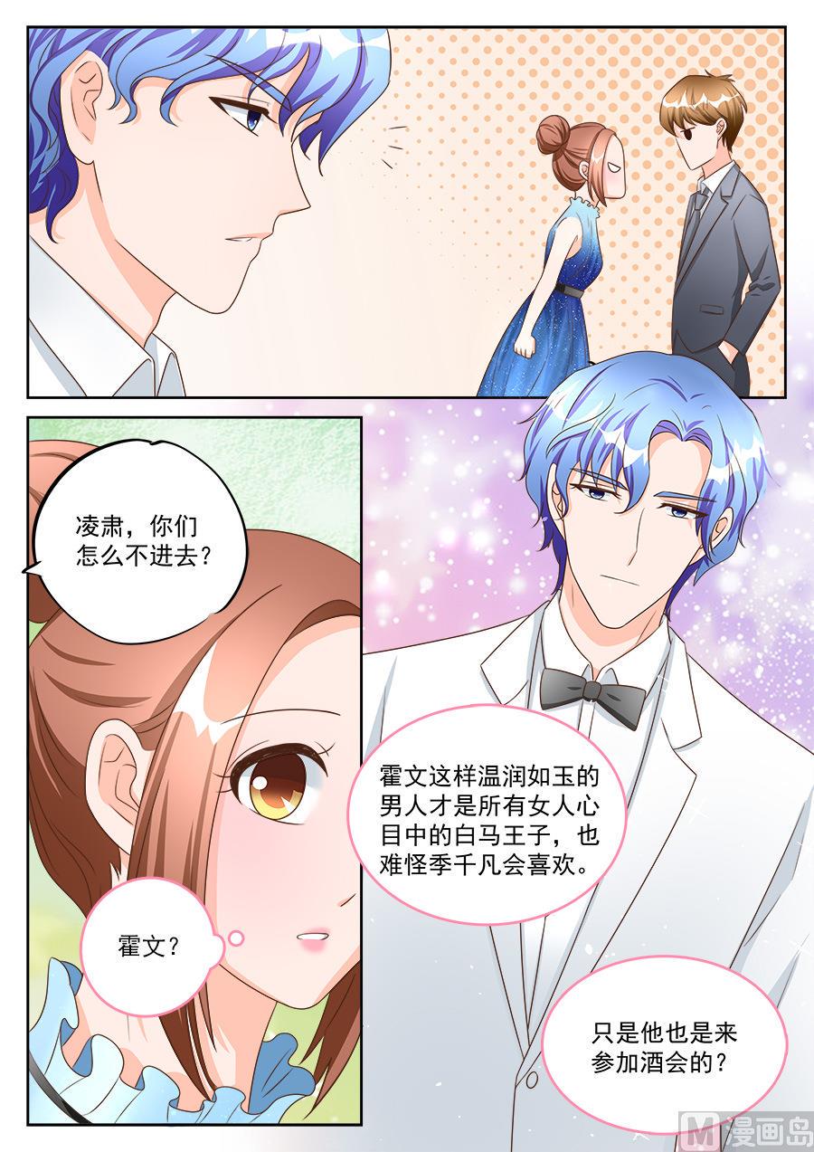 boss哥哥你欠揍在线免费阅读小说漫画,第193话2图