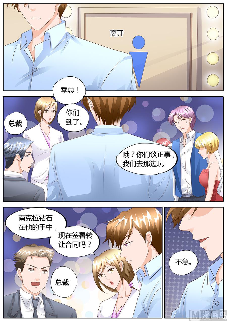 boss哥哥你欠揍原著小说免费漫画,第101话1图