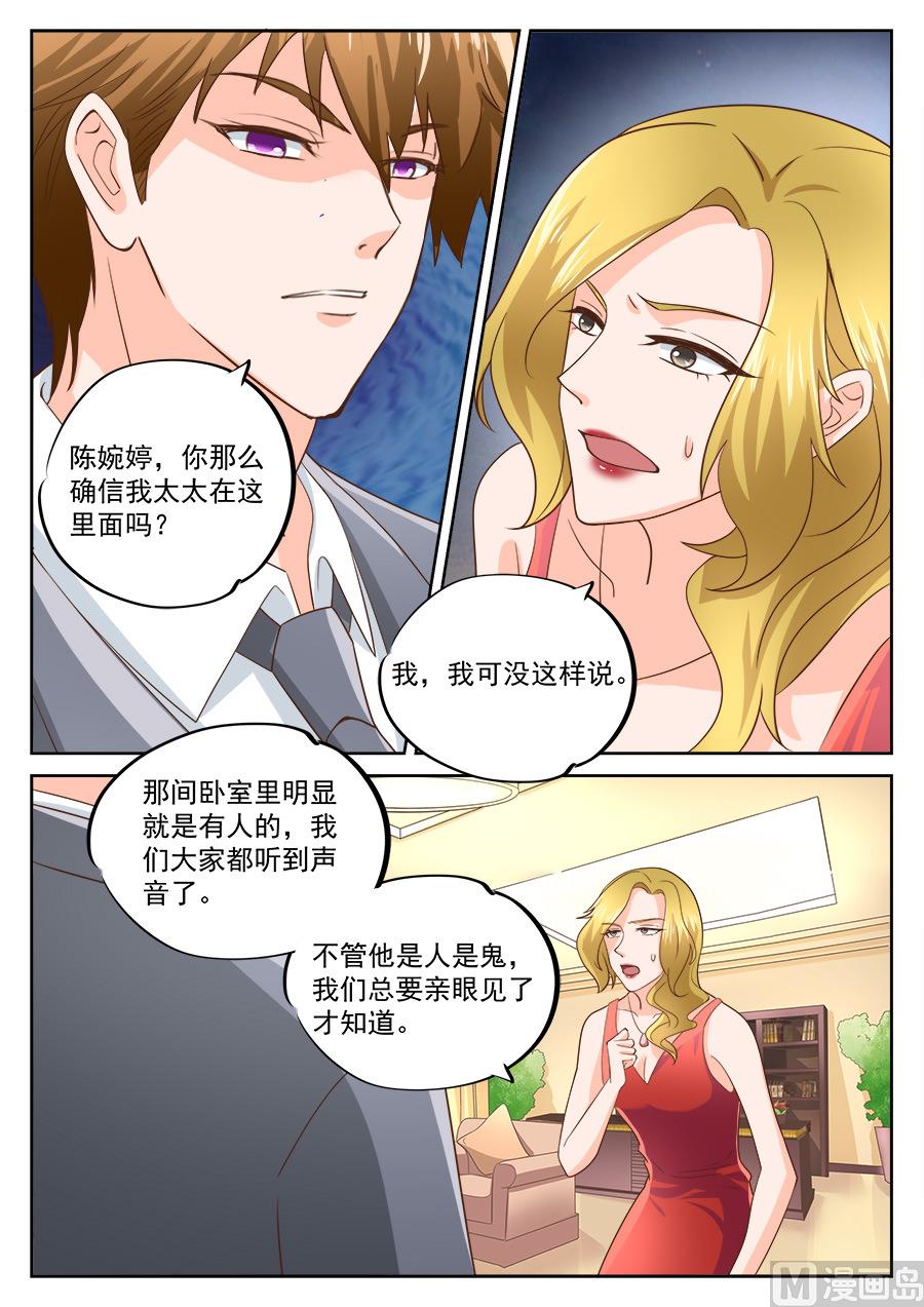 boss哥哥你欠揍漫画免费观看漫画,第200话1图