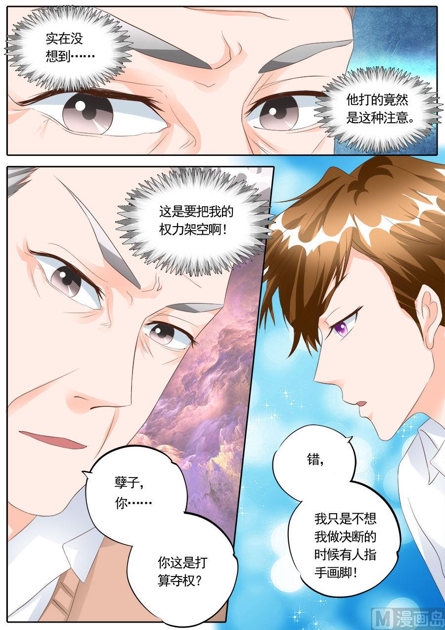 boss哥哥你欠揍在线免费阅读小说漫画,第171话2图