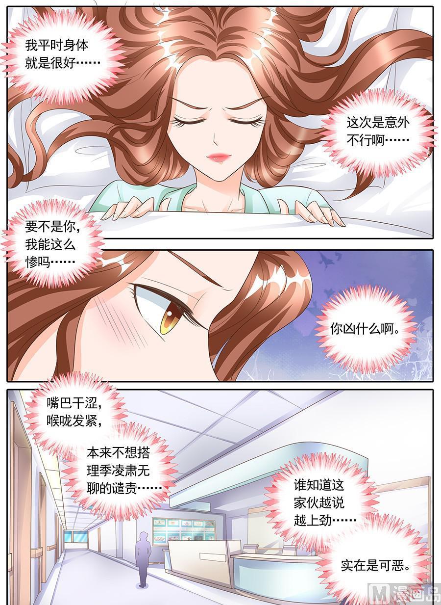 boss哥哥你欠揍漫画免费观看漫画,第一百四十七话1图