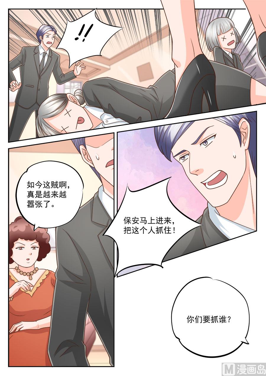 boss哥哥你欠揍漫画大结局漫画,第222话1图