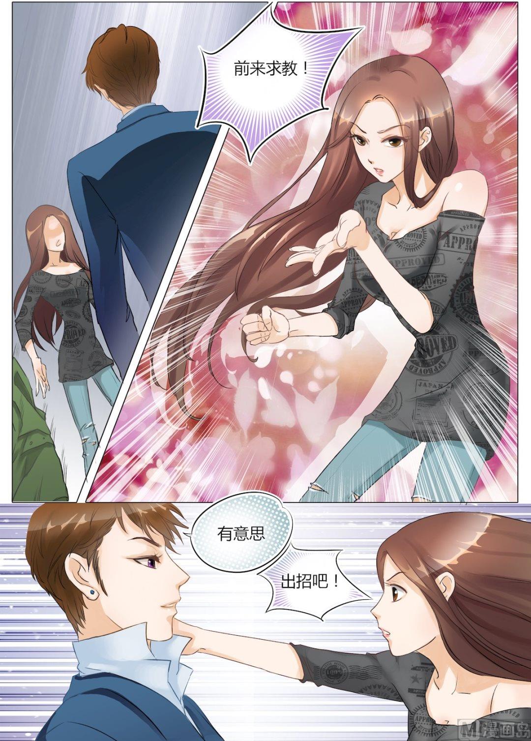 boss哥哥你欠揍小说原文全文妃小朵漫画,第6话2图