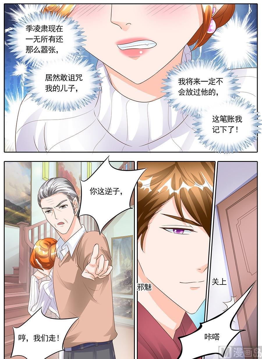 boss哥哥你欠揍漫画漫画,第一百四十四话1图