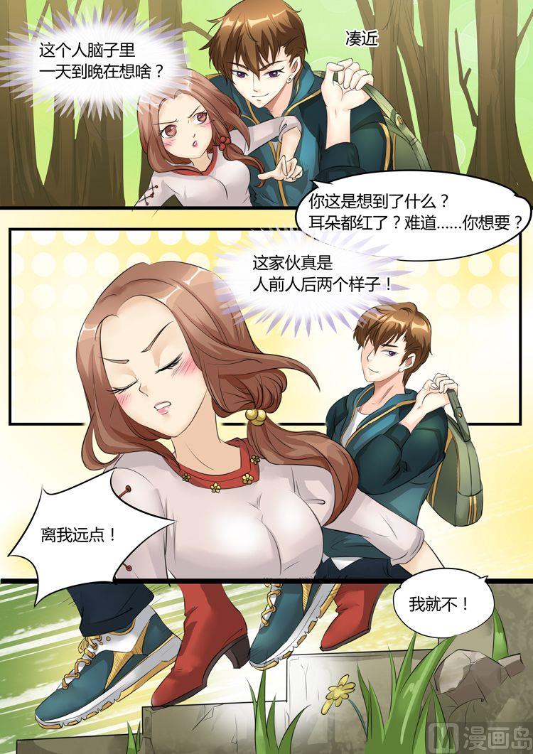 boss哥哥你欠揍漫画漫画,第16话1图