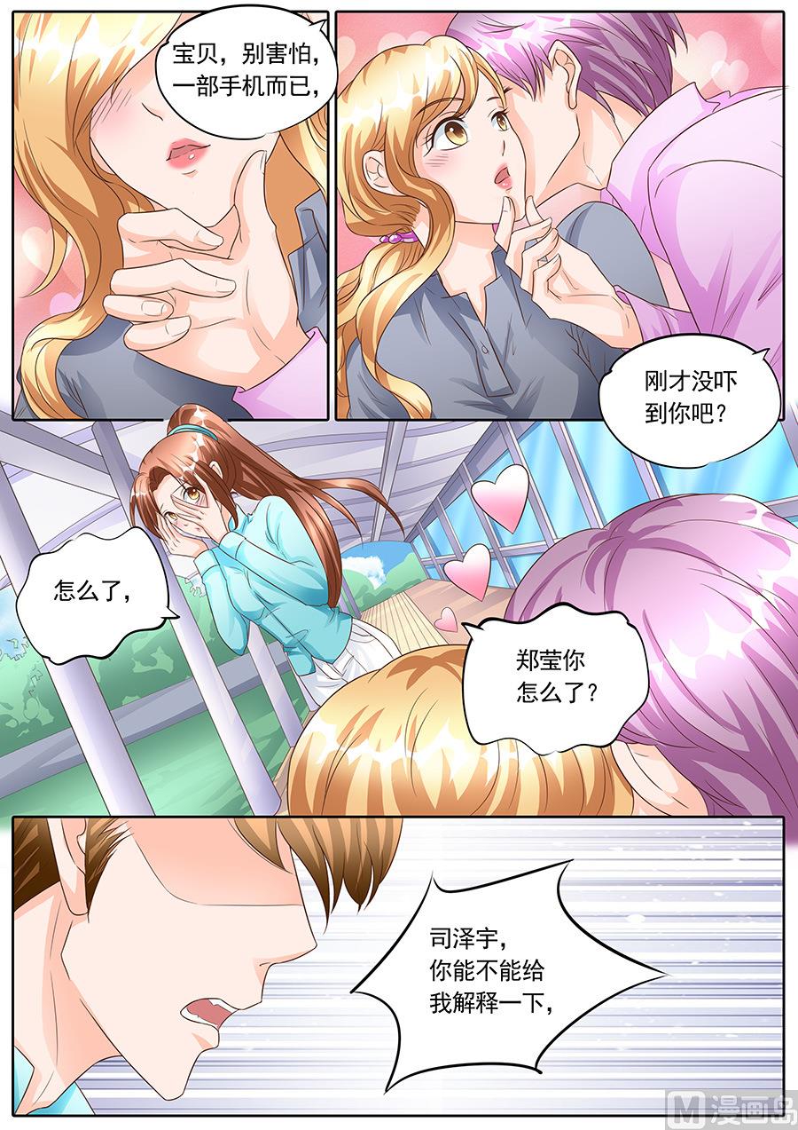 boss哥哥你欠揍小说未删减版漫画,第136话2图