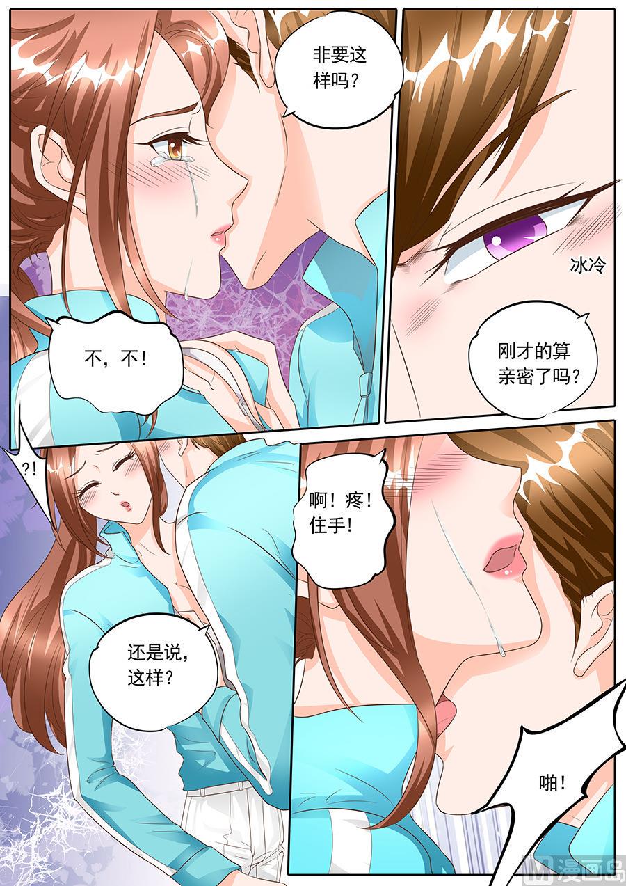 boss哥哥你欠揍漫画大结局漫画,第139话2图