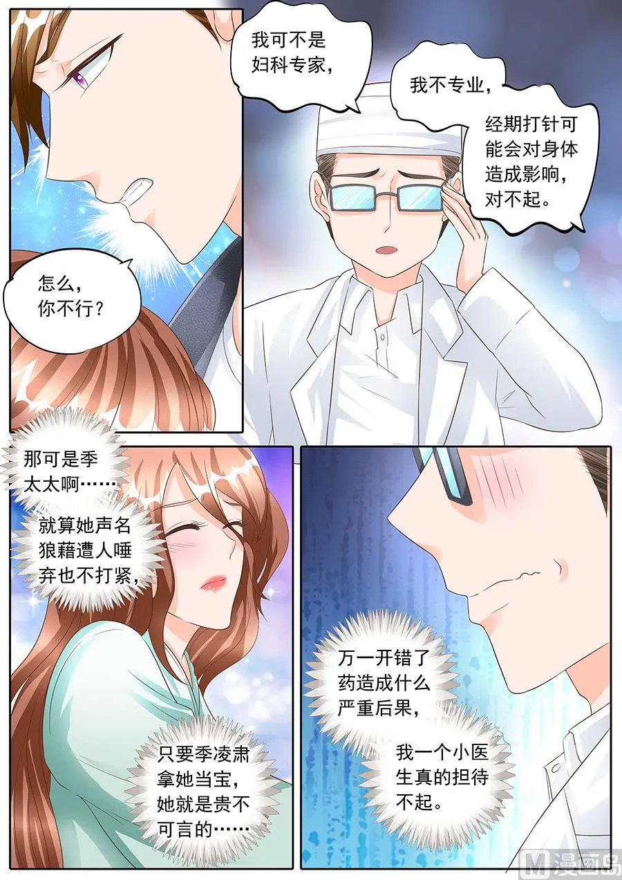 boss个人登录漫画,第161话2图