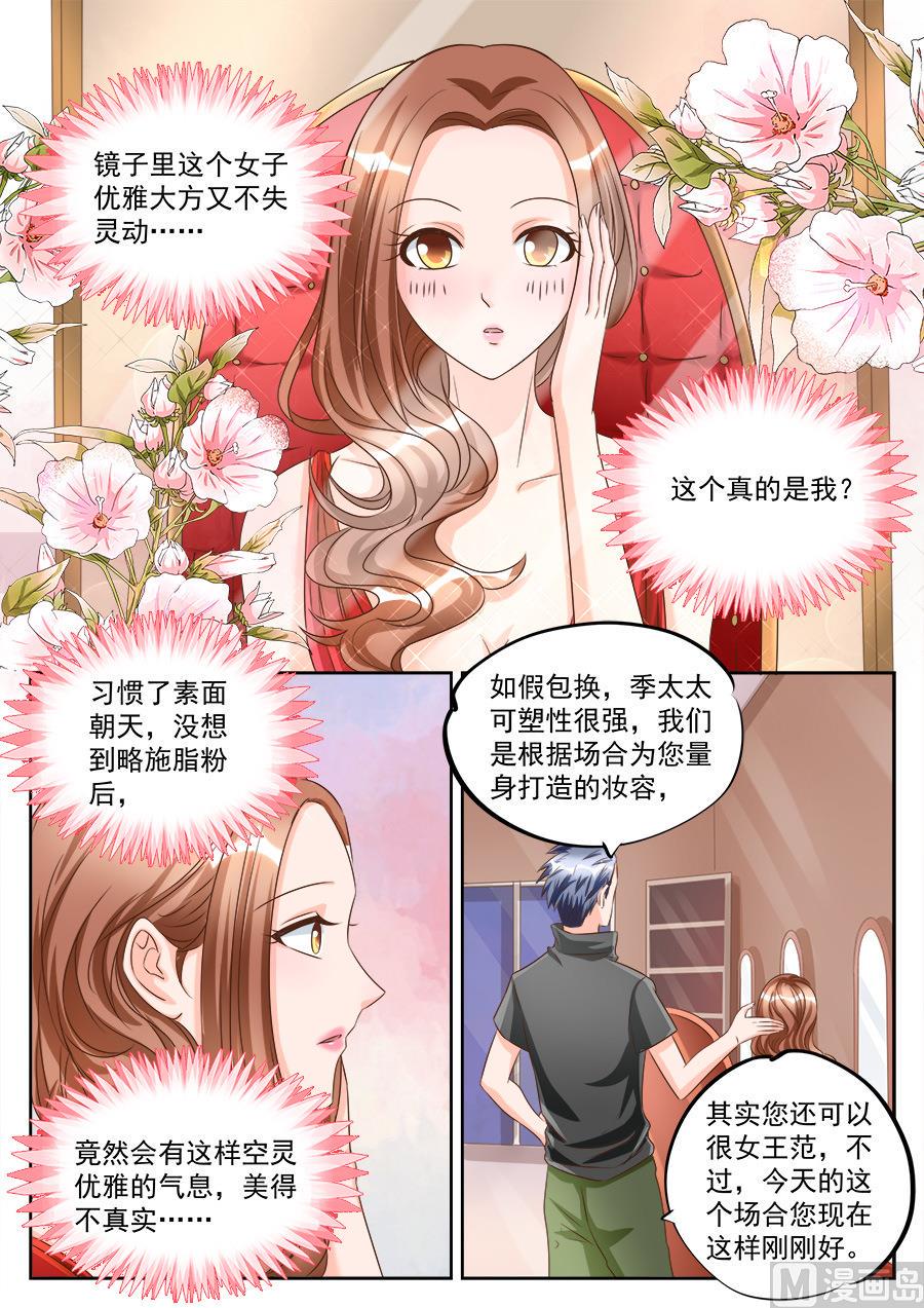 BOSS哥哥，你欠揍漫画,第190话2图