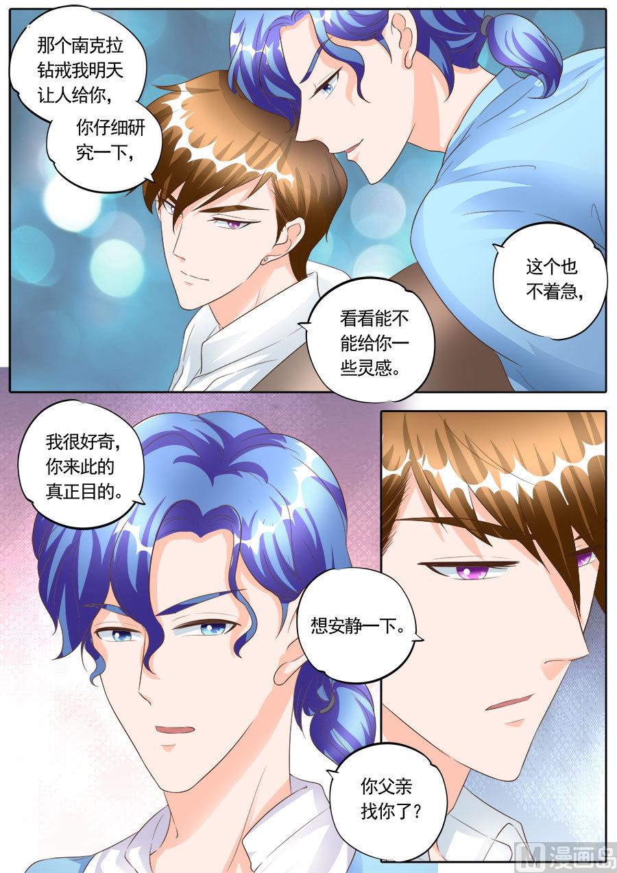 boss哥哥你欠揍阅读小说漫画,第169话1图