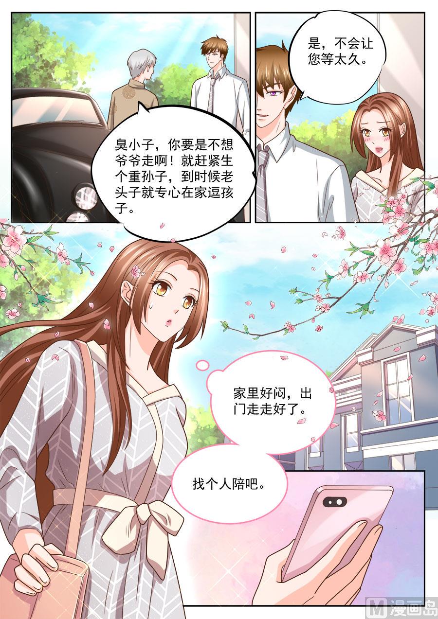 boss个人优势怎么写漫画,第238话2图