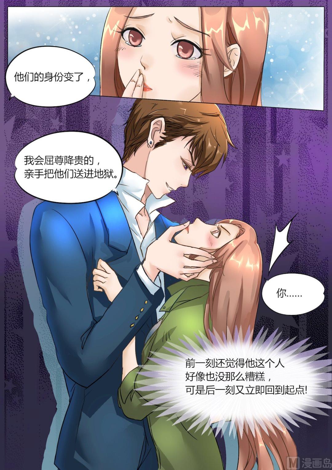 boss哥哥你欠揍漫画免费观看漫画,第6话2图