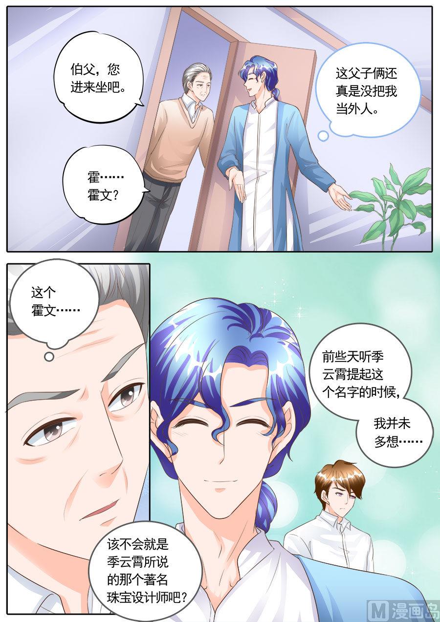 boss个人登录入口漫画,第170话1图