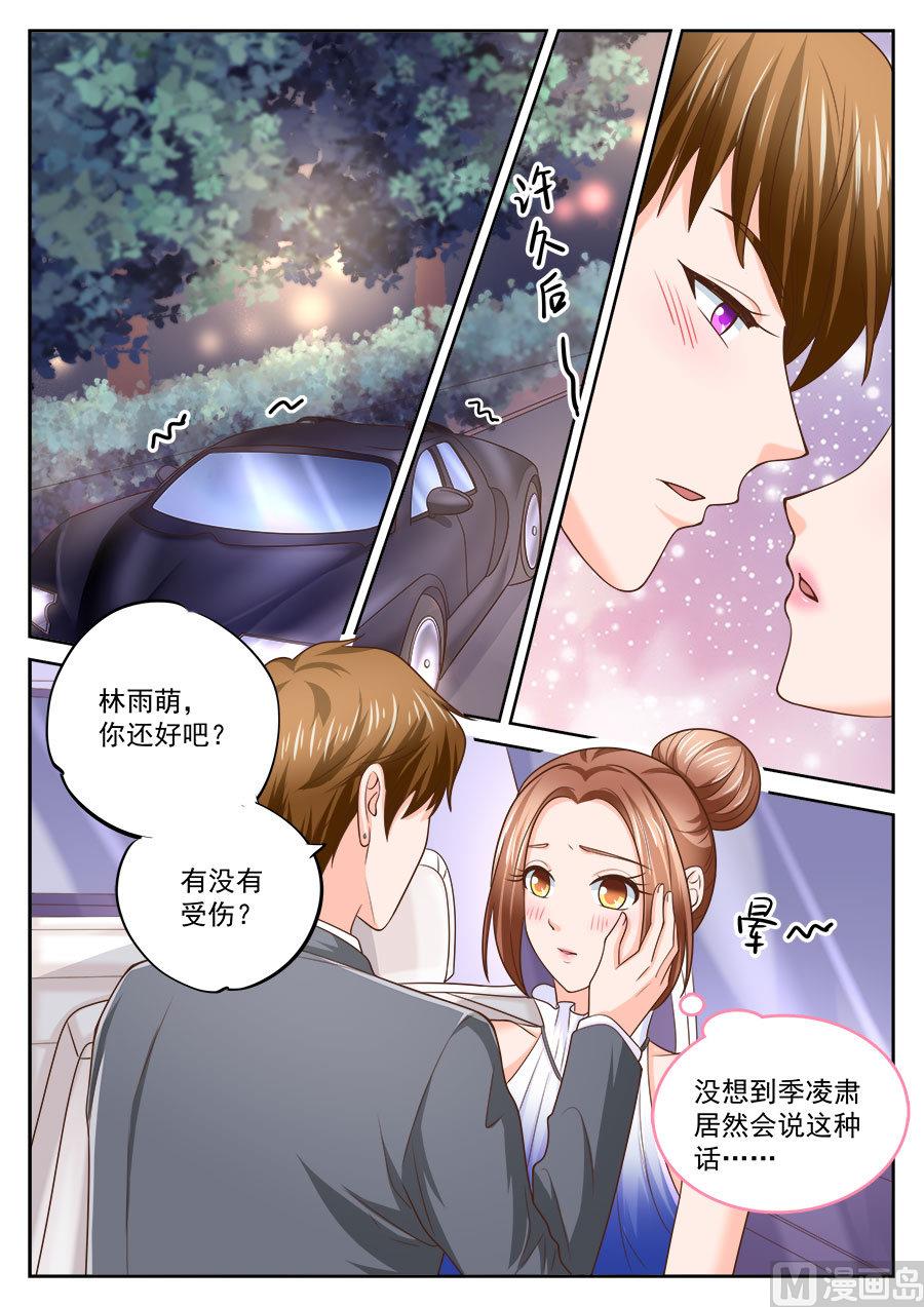 boss哥哥你欠揍免费下拉式漫画,第206话2图