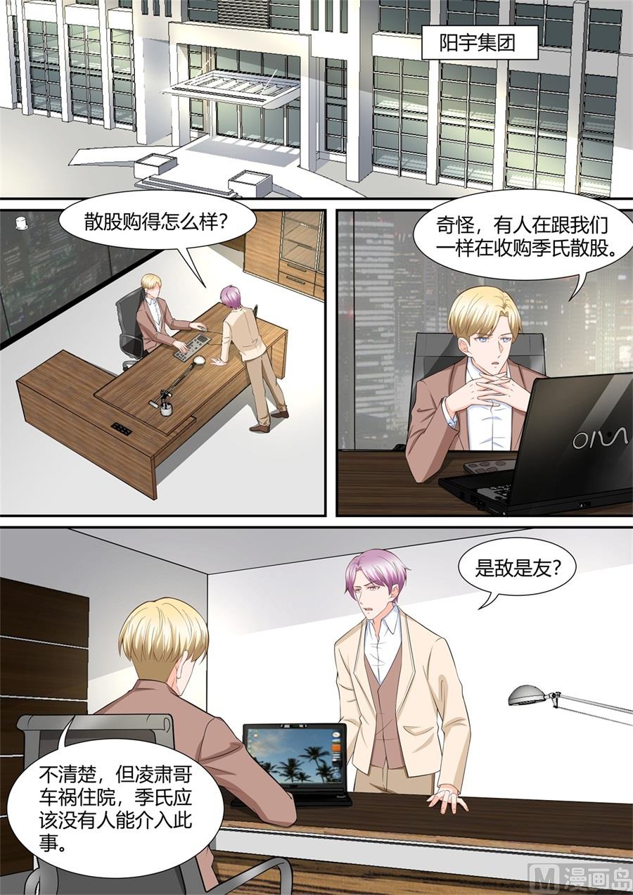 boss哥哥你欠揍完结漫画,第288话2图