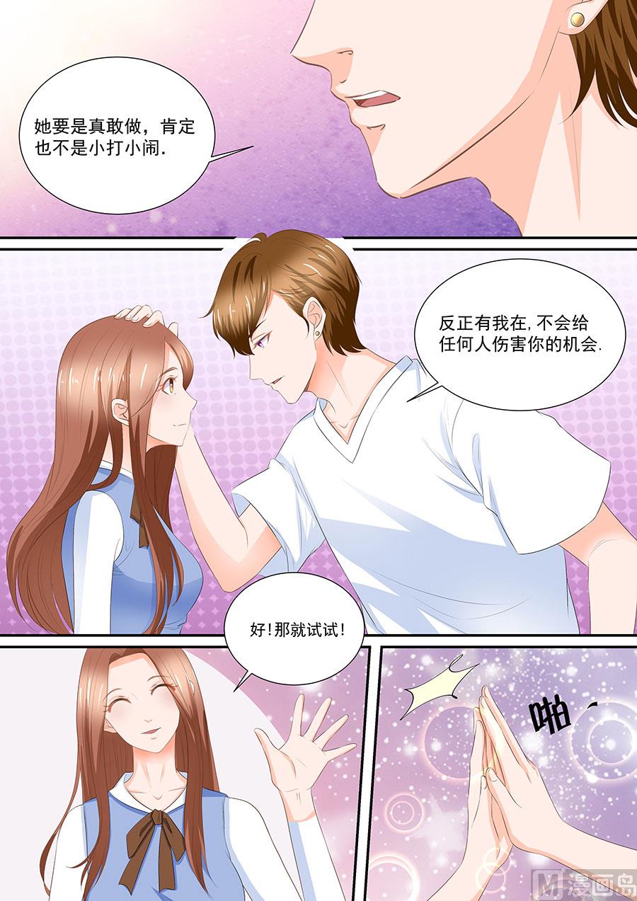 boss哥哥你欠揍原著小说免费漫画,第256话2图