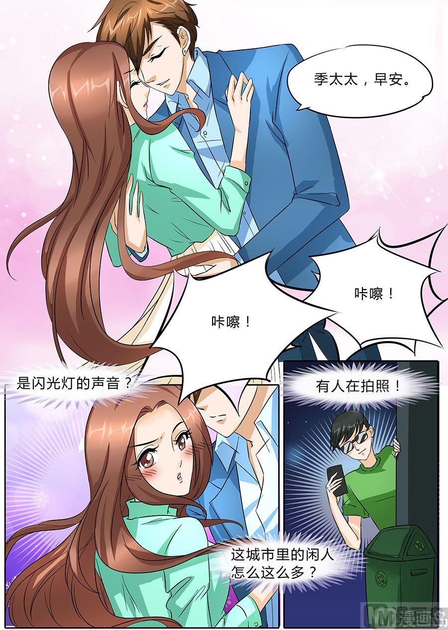 boss哥哥你欠揍小说完整漫画,第43话2图