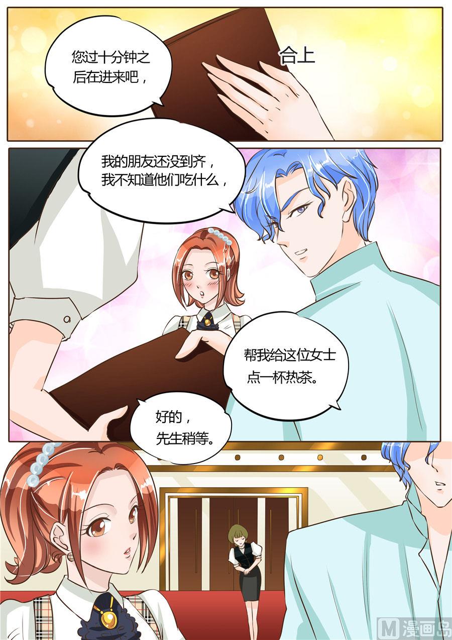 boss哥哥你欠揍小说原文全文妃小朵漫画,第67话1图