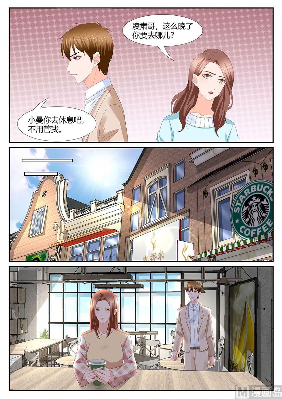 BOSS哥哥，你欠揍漫画,第278话2图