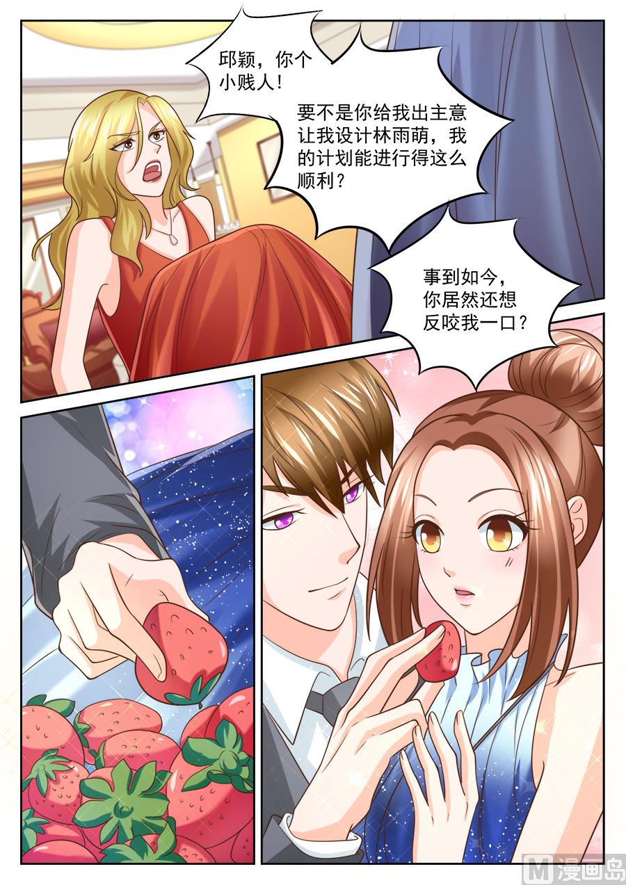 boss哥哥你欠揍原著小说免费漫画,第203话2图