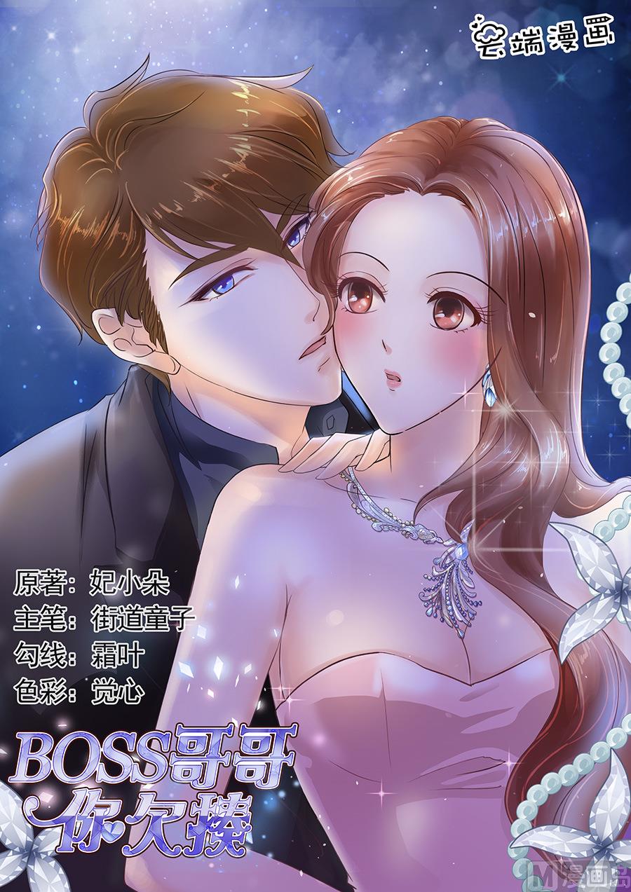 boss个人优势怎么写漫画,第118话1图