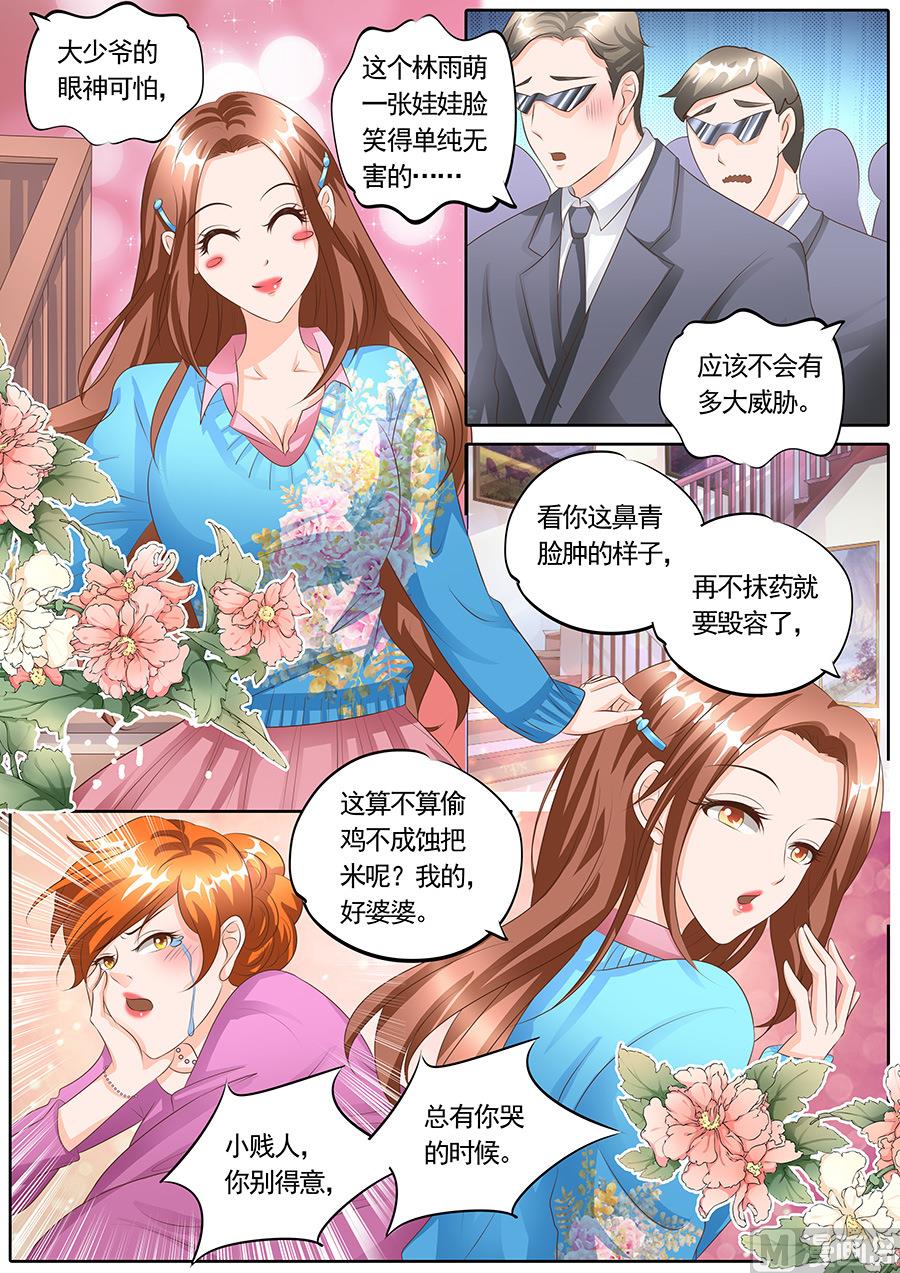 boss哥哥你欠揍漫画,第120话2图