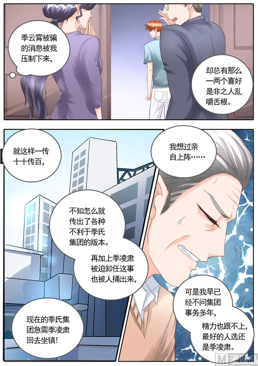 boss哥哥你欠揍在线免费阅读小说漫画,第171话1图