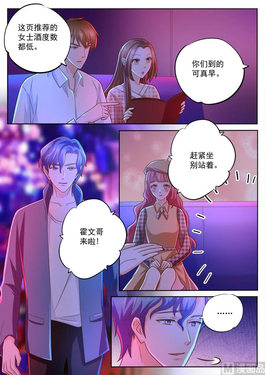 boss更改公司名称漫画,第235话1图