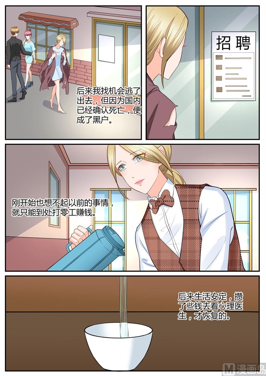 BOSS哥哥，你欠揍漫画,第288话1图