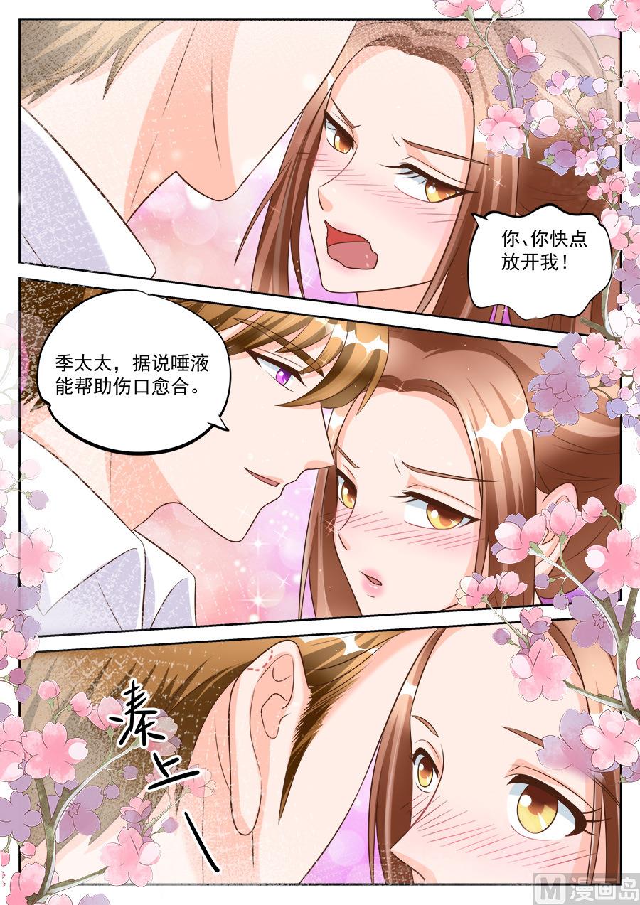 boss哥哥你欠揍原著小说免费漫画,第187话2图