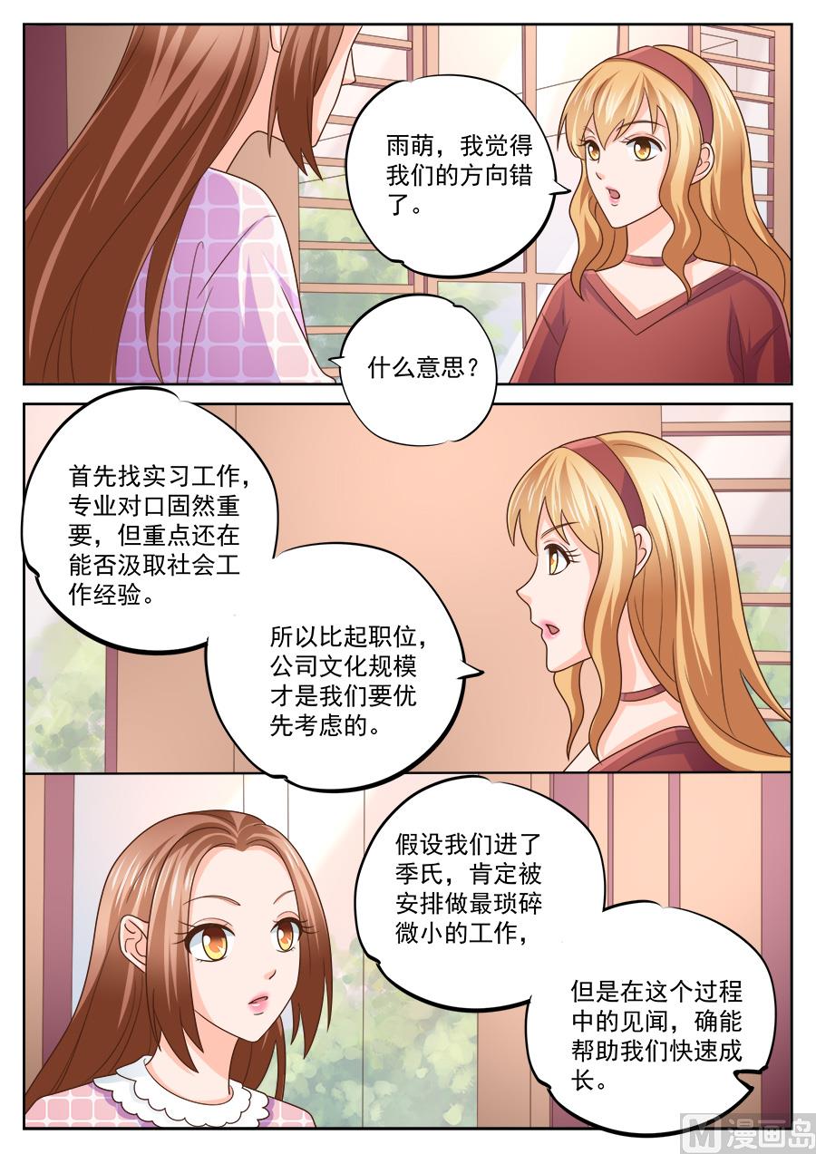 boss个人版漫画,第224话1图