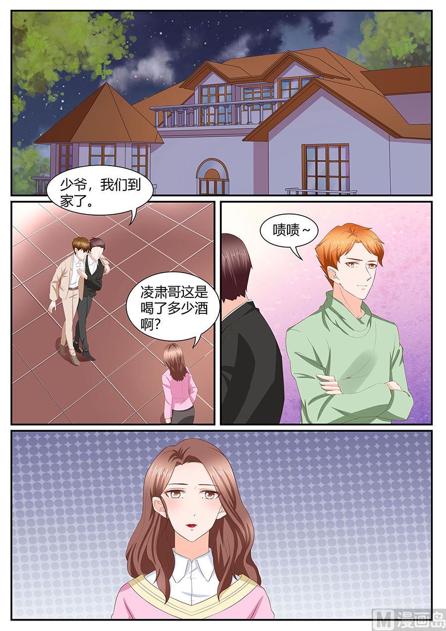 boss哥哥你欠揍免费下拉式漫画,第279话1图