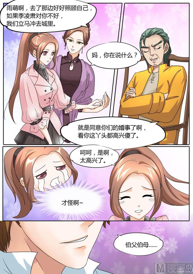 boss哥哥你欠揍免费看漫画,第22话1图